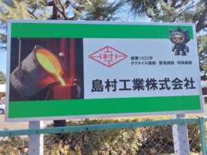 看板の入れ替え