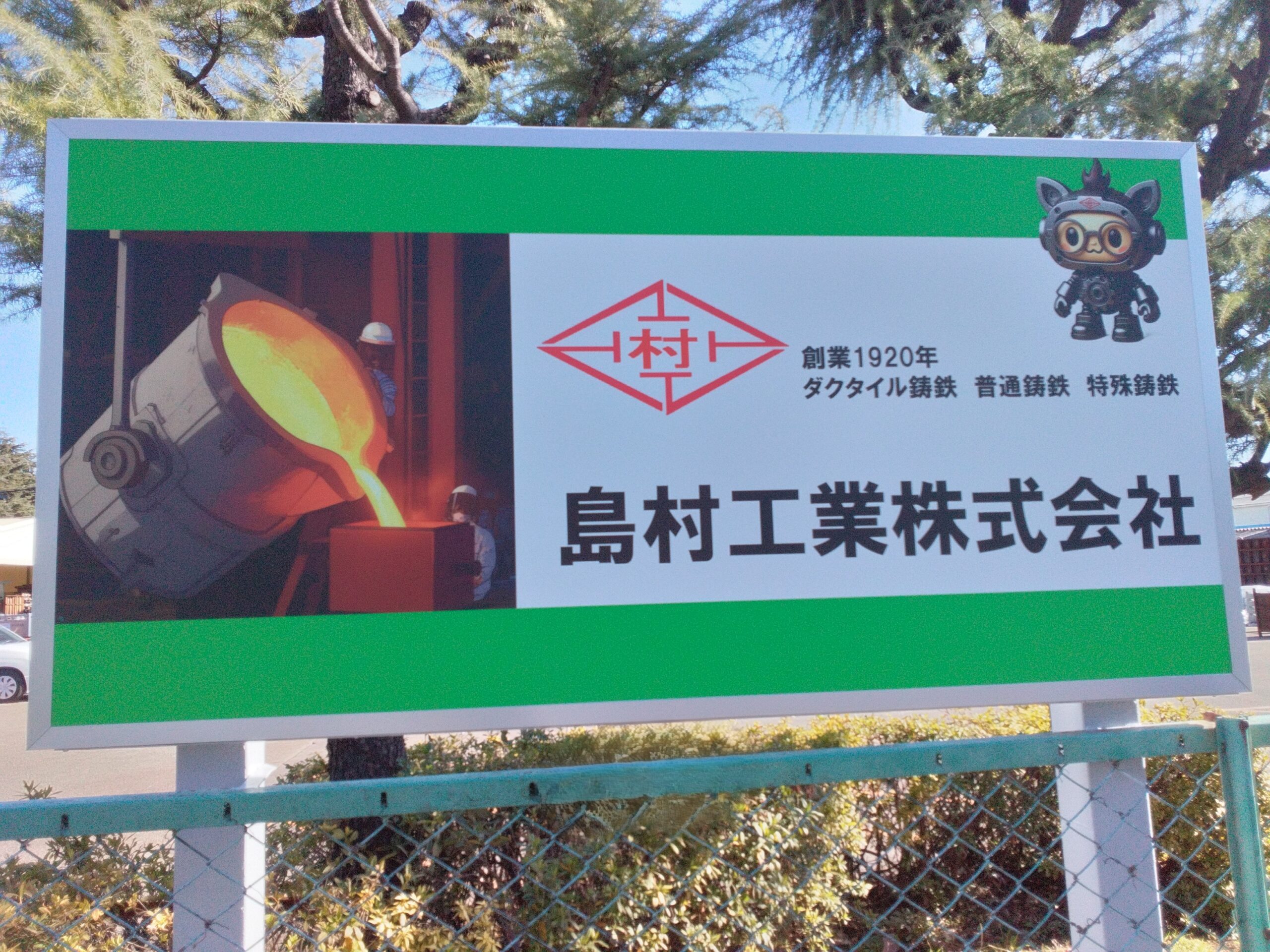 看板の入れ替え